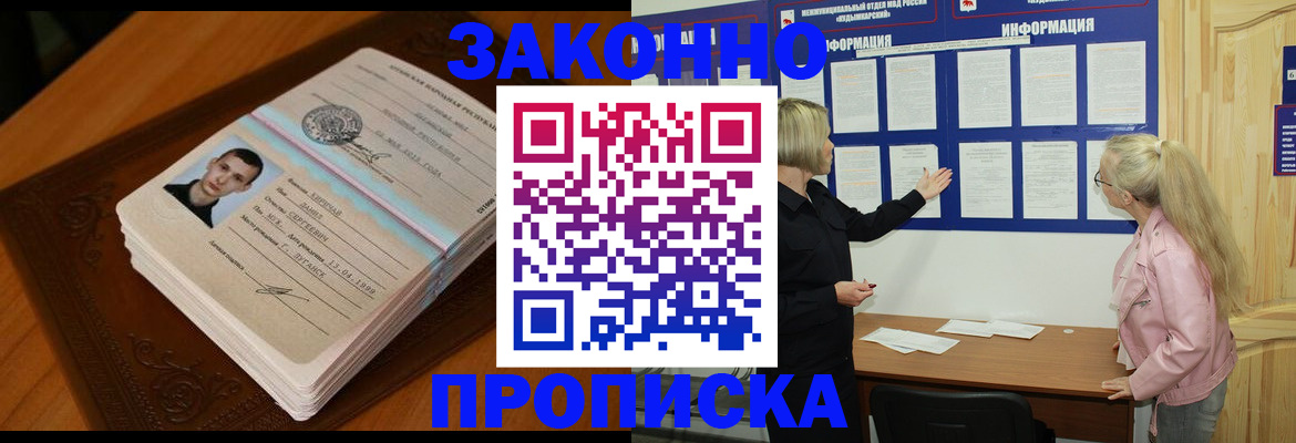 где прописаться в Кувандыке